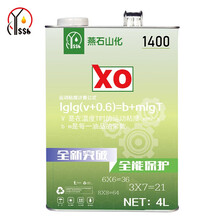 燕石山化 A3/B4 0W-40发动机润滑油 SN/CF全合成发动机润滑油 3.5kg/4L/桶