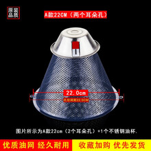 美榜 适用于樱雪油烟机过滤网配件油盒油杯接油盒老板美的方太老式通用防油罩 A款22cm双孔+不锈钢油杯