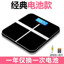 沐韩电子秤人体称重器减肥磅电子称精准家庭迷你体重计成人健康秤家用计宿舍男女生可爱电池充电款体重 高贵黑十字电池款【26cm】
