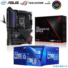 华硕Z490-A/E/F/H/G/P M12H套装搭英特尔 10900K 10700K 10400F MAXIMUS XII APEX M12A i7 10700K 8核16线程 睿频5.1GHz