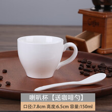 天城一品   欧式咖啡杯碟水杯通用纯白简约陶瓷咖啡杯套装描金咖啡杯定制 喇叭杯 单杯  150ml