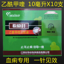 黄藤素注射液 工业恩诺沙星注射针剂拉稀猪牛羊 黄藤素注射兽用 血痢专用