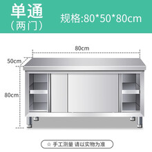 厨房置物工作台 不锈钢工作台双层 厨房操作台置物架 切菜桌 饭店案板厨房柜物架 长80宽50高80（单通组装款）