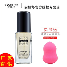 ANGLEE安婕妤柔纱保湿妆前乳30ml