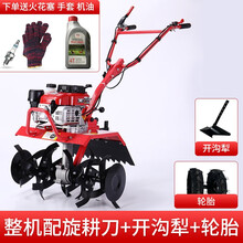 鑫园农 宗申微耕机水田除草机松土开沟机汽油动力耕地机水田旱地两用农用机起垄旋耕机家用耕种机 宗申动力配旋耕刀+开沟梨+轮胎