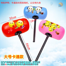 充气锤子 卡通大号充气锤子玩具儿童节日亲子互动千吨锤惩罚道具地摊货 大号卡通充气锤 单个随机