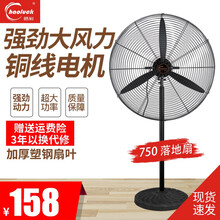 皓彩（haoluck）工业风扇落地扇强力牛角扇商用铜线电机大功率电风扇工厂大风量通风吹散甲醛 【750企业级】【塑钢扇叶 加粗网】