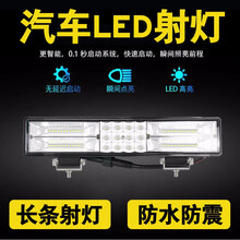 汽车中网灯 货车射灯 车用LED灯 越野车车顶探照灯 工程车中网长条灯 铲车前照灯 渣土车大灯 改装 50cm长【长条射灯】 12V 24V通用