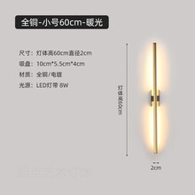 设计师极简长条壁灯简约轻奢客厅背景墙卧室床头酒店走廊过道灯具 全铜小号60cm暖光