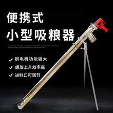 吸粮机家用小型220v便携式收粮机玉米抽谷机小麦吸谷机手持式螺旋输送机抽粮机上料装袋机 1.5米加厚不锈钢+支架+轴【直径114】