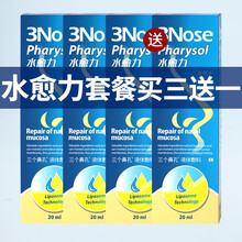 修复鼻黏膜 商品搜索 京东