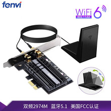 奋威千兆台式机PCI-E无线网卡 英特尔 AX200 第六代WiFi 电竞双频2974M 蓝牙5.1 FV-AX3000(AX200芯片)