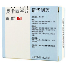 曲莱 曲莱/Trileptal 奥卡西平片 0.15g*50片/盒 1盒装