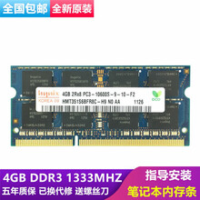 适用华硕内存K42J X42J A53S K52J A43S笔记本电脑DDR3 1333 4G内存条 4GB DDR3 1333MHZ笔记本内存条