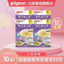 辅食套装  瘦肉南瓜粥80g*4【7-36个月】