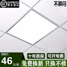 led平板灯600x600集成吊顶灯6060格栅灯石膏矿棉铝扣板工程面板灯天花嵌入式办公室吸顶灯 38瓦高配芯片 【60*60】适用3-6平 正发光