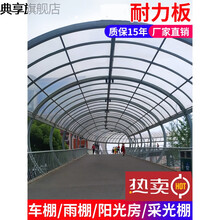 Pc阳光板 价格 Pc阳光板图片 京东