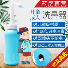 鼻炎洗鼻器小孩专用壶家用冲鼻防呛清理神器清洗鼻子儿童鼻腔冲洗 300ML洗鼻器送30包盐(儿童)