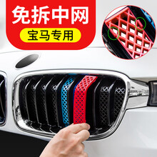宏邦宝马2021款全新X3X4中网三色饰条卡扣改装饰防虫网进气格栅中网亮条改装配件 18-21款X3/19-21款X4【钢琴黑】1套