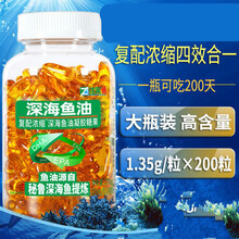 深海鱼油软胶囊200粒dha补脑记忆力改善三高通血管 澳福来 澳福来 单瓶200粒