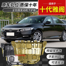 9代雅阁发动机下护板 价格 图片 品牌 怎么样 京东商城