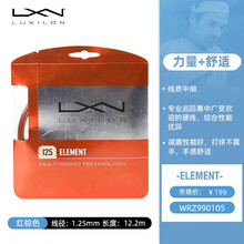 威爾勝Luxilon Element 125網(wǎng)球線折扣多少合適