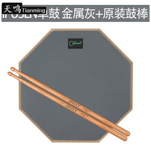 哑鼓垫套装12寸哑鼓练习节拍器架子鼓练习器初学入门打击板 ipusen灰色哑鼓(送原装鼓棒) 12英寸