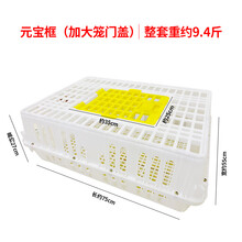 凯悦畜牧 鸡笼周转箱塑料鸡笼运输笼成鸡鸭鹅笼家禽周转筐鸽兔笼鸡筐养殖用笼子 9.4斤加厚加大笼门全白色【75×55×27】