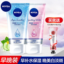 妮维雅洗面奶女深层清洁毛孔 洗面奶控油洁面泡沫学生双支装加量补水保湿 晶纯皙白+凝水活采