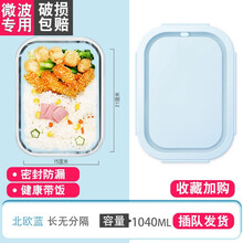 畅安 耐热玻璃饭盒微波炉专用长方形玻璃保鲜碗冰箱收纳便当盒学生带盖保鲜盒高硼硅玻璃饭盒保鲜盒 北欧蓝长1040ml