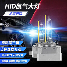 汽车HID氙气灯D1S D3S大灯泡远近光灯一体增亮版疝气灯奥迪A6L A4L大众迈腾 帕萨特大灯 4300【白黄光】单个价 D1S
