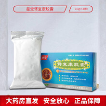 星宝 肾复康胶囊0.3g*36粒 2盒