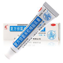 无极膏急慢性荨麻疹湿疹皮炎软药膏外用瘙痒蚊虫叮咬止痒消肿 延 复方倍氯米松樟脑乳膏 【10盒装】10g/支