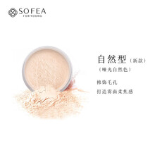 霞飞天鹅绒散粉定妆保湿控油修饰肤色适合任何肤质 自然型  新款