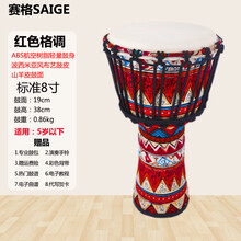 非洲鼓丽江手鼓8/10/12寸儿童幼儿园成人初学云南打击乐器 标8 红色布艺 送