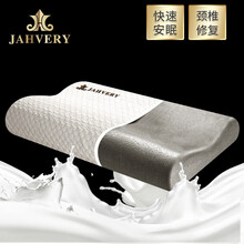 JAHVERY嘉唯枕头记忆枕高低悬浮II系颈椎枕枕头芯 黑标高级版牛奶丝滑枕芯 牛奶丝高低双向枕 II系（60*40*9/7cm）