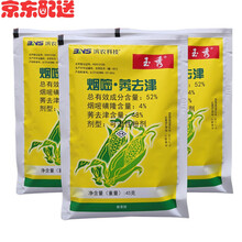 烟嘧磺隆莠去津玉米田专用药苗后除草剂一年生杂草禾阔双除 45g