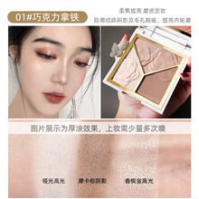 MINSHZEE三色高光修容盘鼻影阴影侧影珠光哑光修容腮红高光一体盘 01#巧克力拿铁