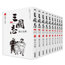 横山光辉书目 横山光辉作品 京东图书 横山光辉书目 横山光辉作品 京东图书