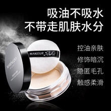 MARINGDO美琳伊度冰肌控油补水蜜粉散粉定妆粉晚安粉防水清爽轻薄透气滋润自然遮瑕 单盒装