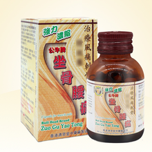 【品牌授权】香港原装直邮 鸿运风痛灵 秘制通血丸 骨痛灵 骨刺丹 鼻炎灵 脑活素 坐骨腰痛丸 公牛坐骨腰痛丸50粒