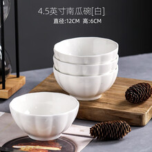 尚行知是 碗碟套装家用日式餐具套装景德镇陶瓷简约创意个性饭碗汤碗筷盘子 【4.5英寸饭碗1个】白南瓜