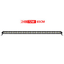 超亮led汽车长条灯12v24v大货车射灯越野车强光前杠灯改装中网灯 强光【24珠】72W单排【65厘米】 单支装