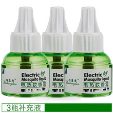 家用驱蚊插电式电蚊香液补充液蚊香器 3瓶单液