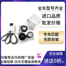 适用于奔驰涨紧轮皮带套装 GLE300 GLE350 GLE320 套装改具体数量