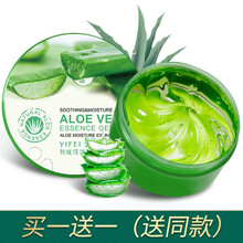 宜妃(yifei)舒缓保湿芦荟胶220g (淡化痘印 晒后修复芦荟凝胶 补水