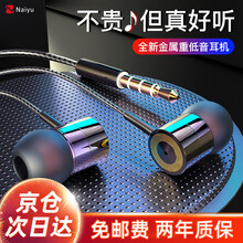奈语 耳机有线入耳式线控适用华为oppo小米vivo苹果平板吃鸡唱歌游戏手机耳麦降噪3.5圆孔 线控带麦-魅力黑-圆形接口 【升级金属版】