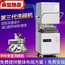 聚力揭盖式洗碗机 中小型酒店洗碗机定制学校食堂洗碗机 分配器