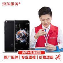 【原厂配件 免费取送】 小米手机屏幕更换 红米Note3 手机换屏手机屏幕换新服务