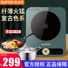 苏泊尔（SUPOR） 电磁炉套装智能电磁灶火锅电磁炉超薄家用触屏控制电磁灶 升级复古绿